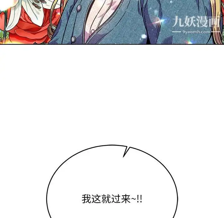 漫画《亲爱的你-Liebling！》第137话第170张图
