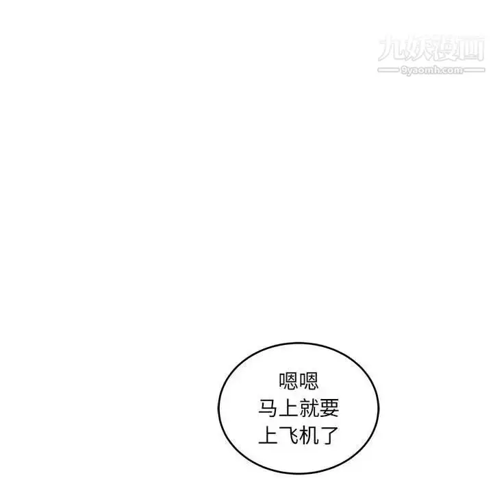 漫画《亲爱的你-Liebling！》第137话第20张图