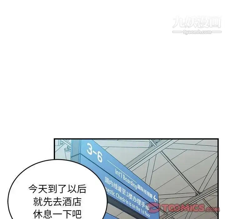 漫画《亲爱的你-Liebling！》第137话第21张图