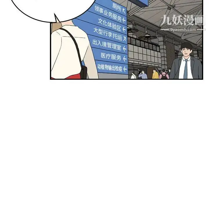 漫画《亲爱的你-Liebling！》第137话第22张图
