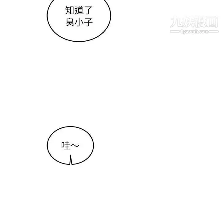 漫画《亲爱的你-Liebling！》第137话第24张图
