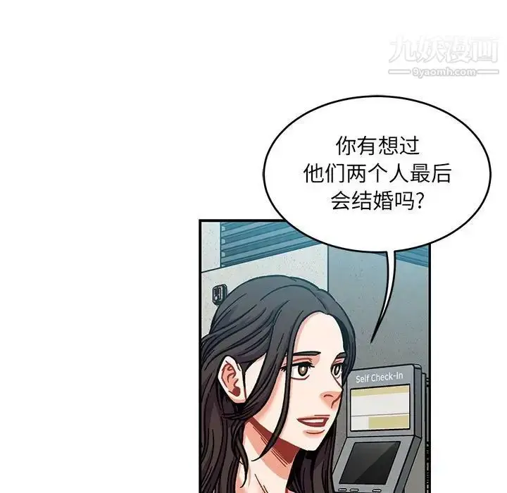漫画《亲爱的你-Liebling！》第137话第25张图