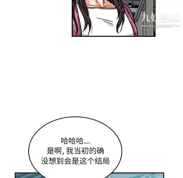 漫画《亲爱的你-Liebling！》第137话第26张图