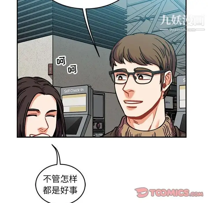 漫画《亲爱的你-Liebling！》第137话第27张图