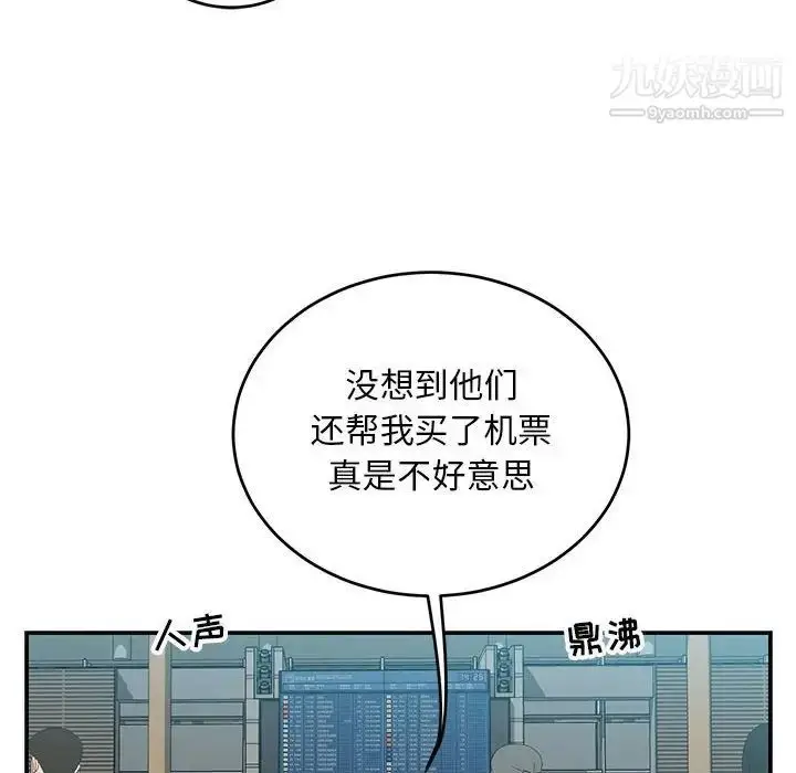 漫画《亲爱的你-Liebling！》第137话第28张图