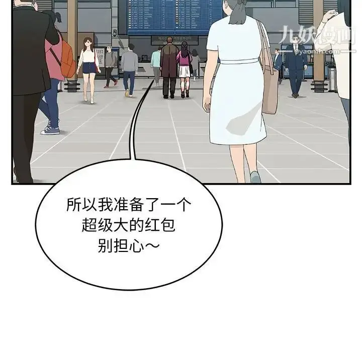 漫画《亲爱的你-Liebling！》第137话第29张图