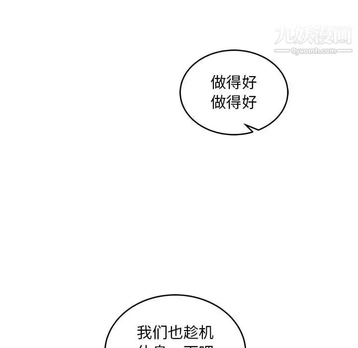 漫画《亲爱的你-Liebling！》第137话第30张图