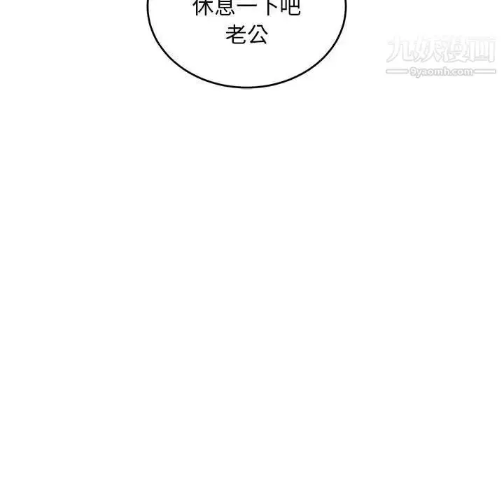 漫画《亲爱的你-Liebling！》第137话第31张图