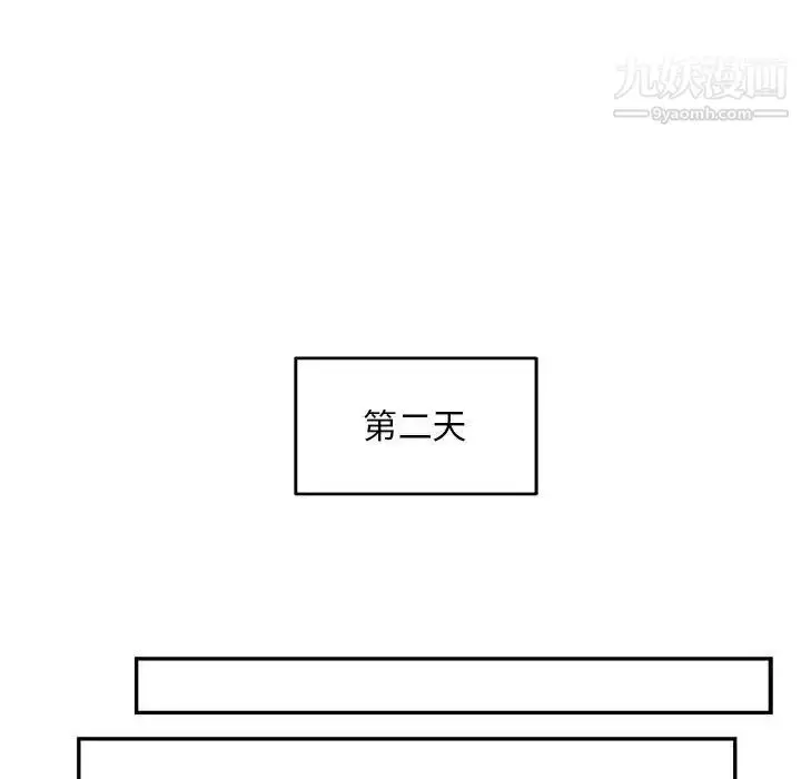 漫画《亲爱的你-Liebling！》第137话第34张图