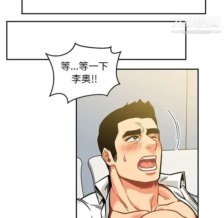 漫画《亲爱的你-Liebling！》第137话第35张图