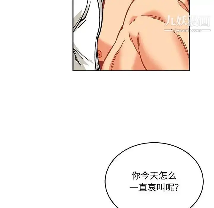 漫画《亲爱的你-Liebling！》第137话第36张图