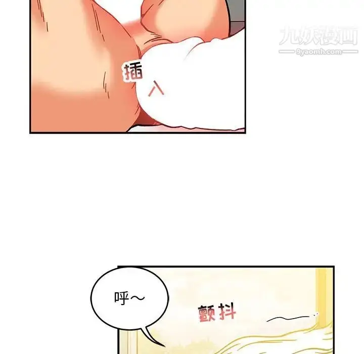 漫画《亲爱的你-Liebling！》第137话第38张图