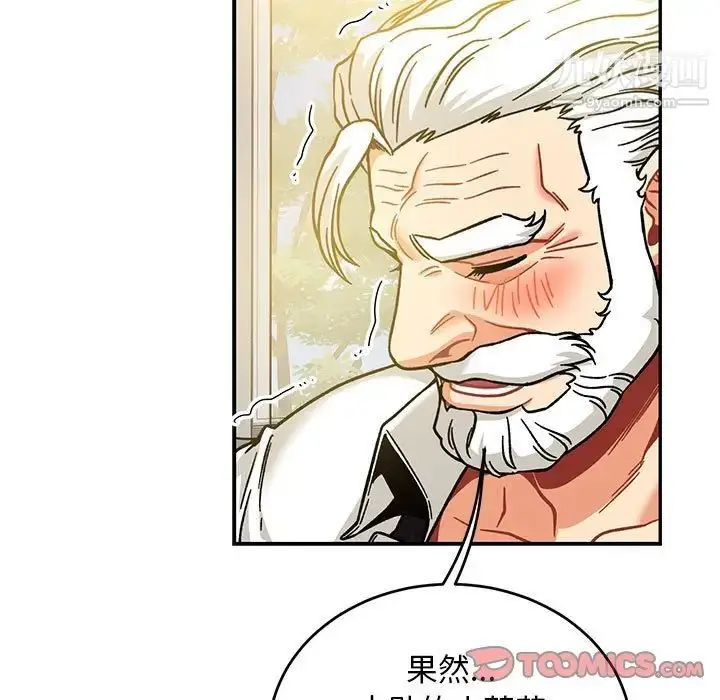 漫画《亲爱的你-Liebling！》第137话第39张图