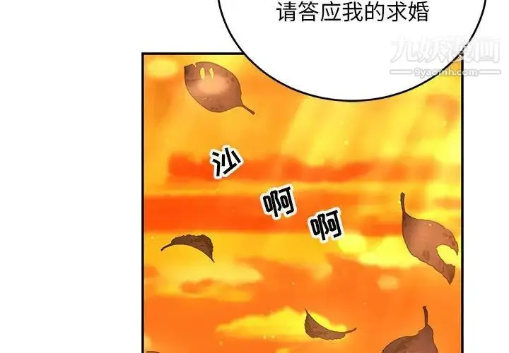 漫画《亲爱的你-Liebling！》第137话第4张图