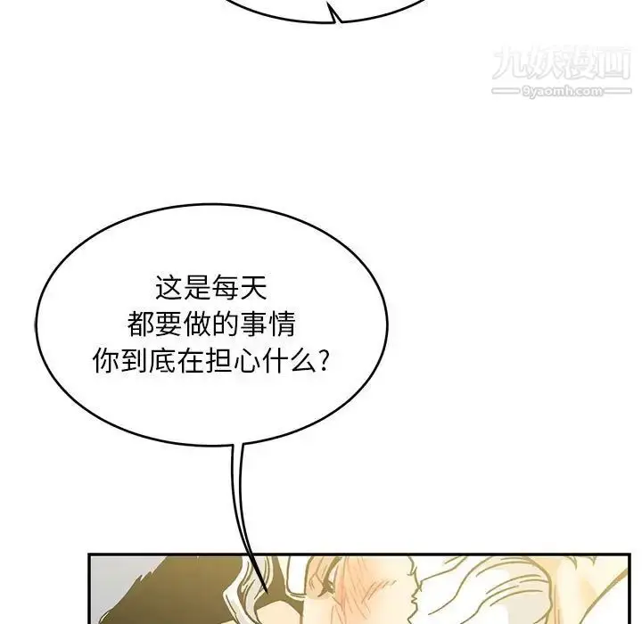 漫画《亲爱的你-Liebling！》第137话第41张图