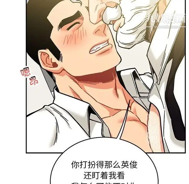 漫画《亲爱的你-Liebling！》第137话第42张图