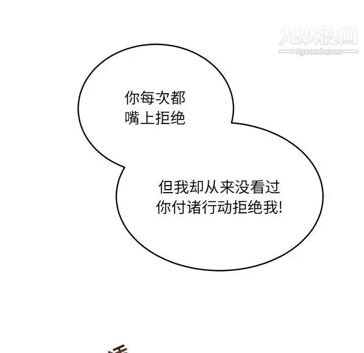 漫画《亲爱的你-Liebling！》第137话第48张图