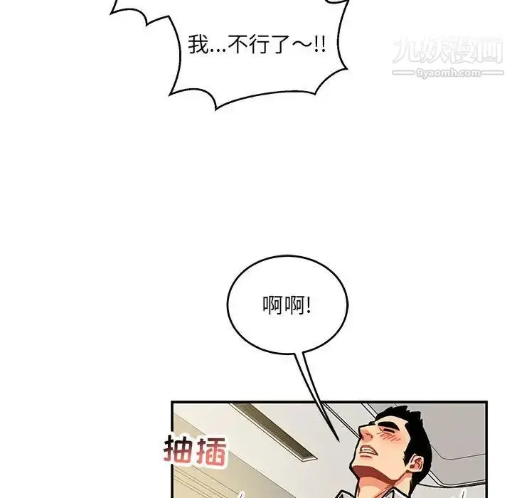漫画《亲爱的你-Liebling！》第137话第50张图