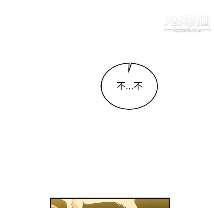 漫画《亲爱的你-Liebling！》第137话第52张图