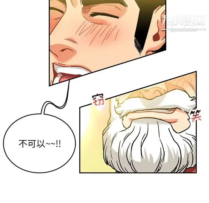 漫画《亲爱的你-Liebling！》第137话第53张图