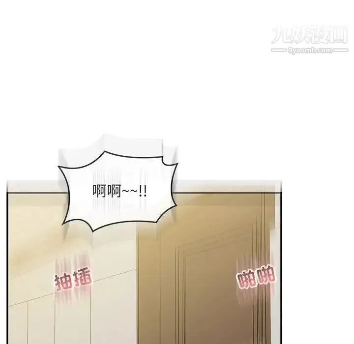 漫画《亲爱的你-Liebling！》第137话第56张图