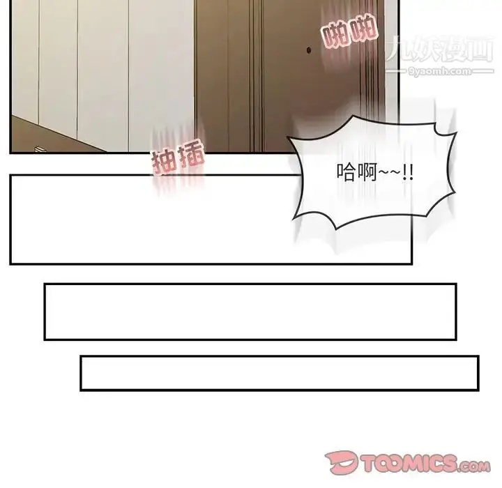 漫画《亲爱的你-Liebling！》第137话第57张图