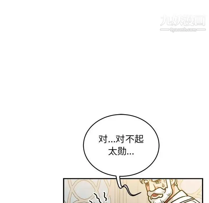 漫画《亲爱的你-Liebling！》第137话第64张图