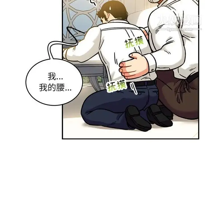 漫画《亲爱的你-Liebling！》第137话第65张图