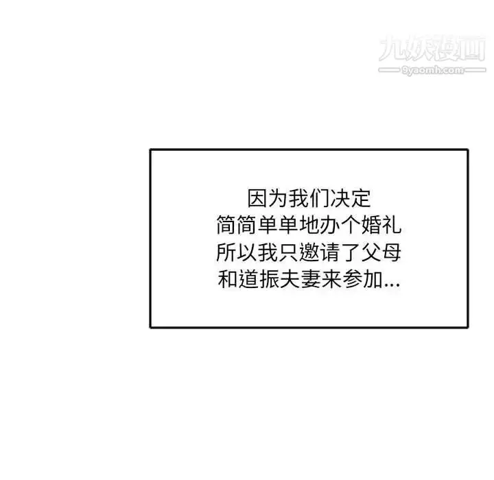 漫画《亲爱的你-Liebling！》第137话第66张图