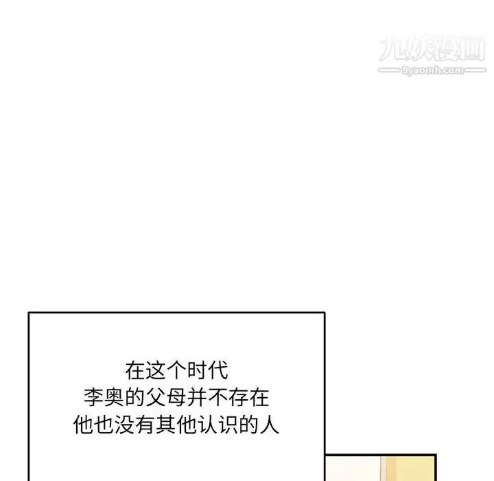 漫画《亲爱的你-Liebling！》第137话第68张图