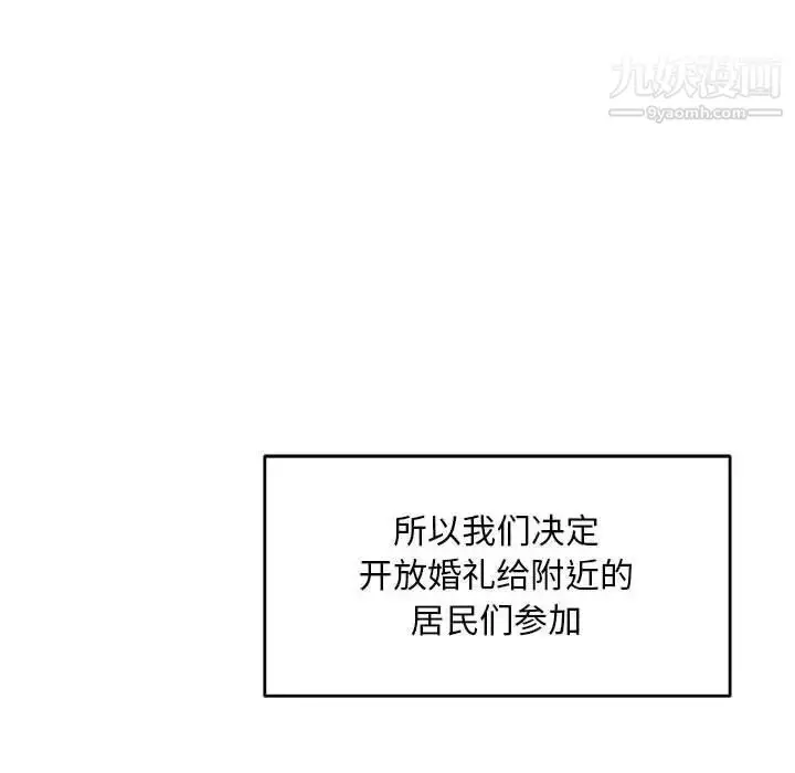 漫画《亲爱的你-Liebling！》第137话第70张图