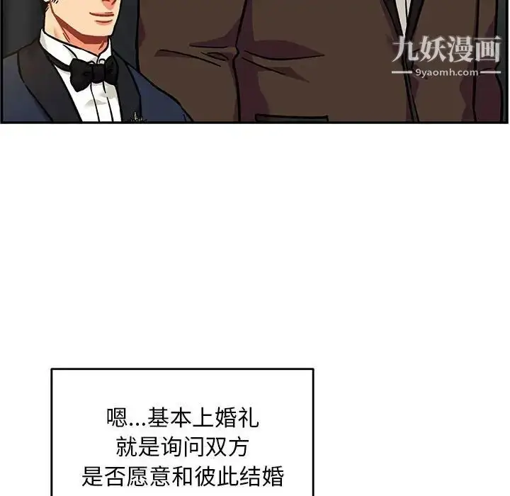 漫画《亲爱的你-Liebling！》第137话第72张图