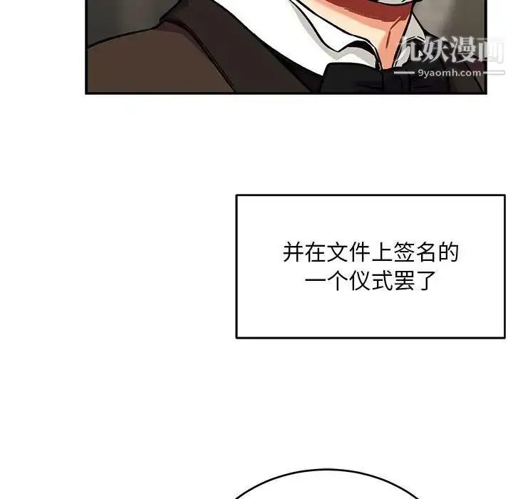 漫画《亲爱的你-Liebling！》第137话第74张图