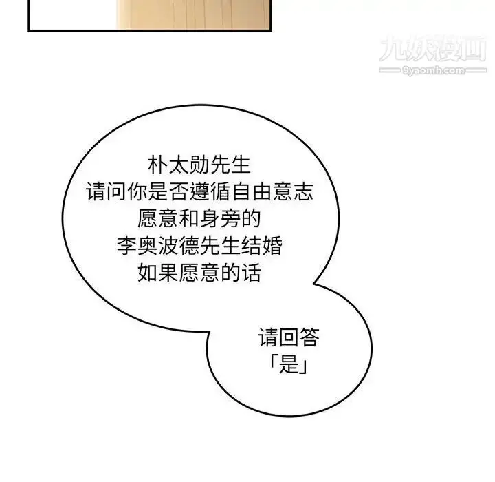 漫画《亲爱的你-Liebling！》第137话第76张图