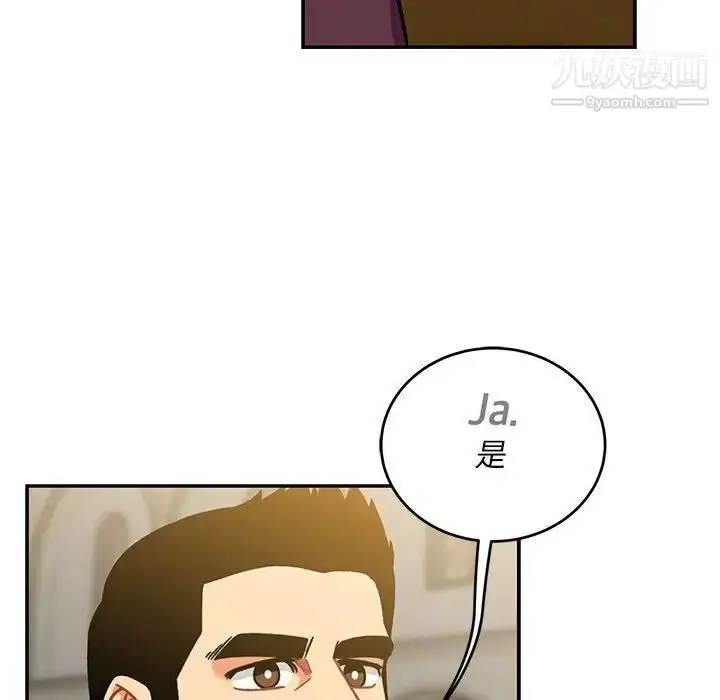 漫画《亲爱的你-Liebling！》第137话第78张图