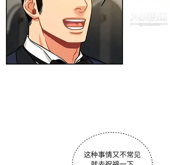 漫画《亲爱的你-Liebling！》第137话第79张图