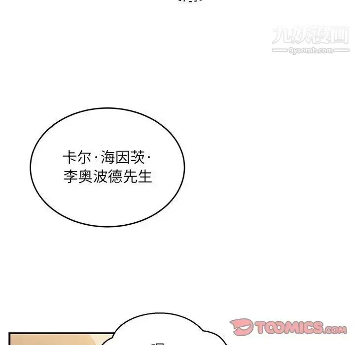 漫画《亲爱的你-Liebling！》第137话第81张图