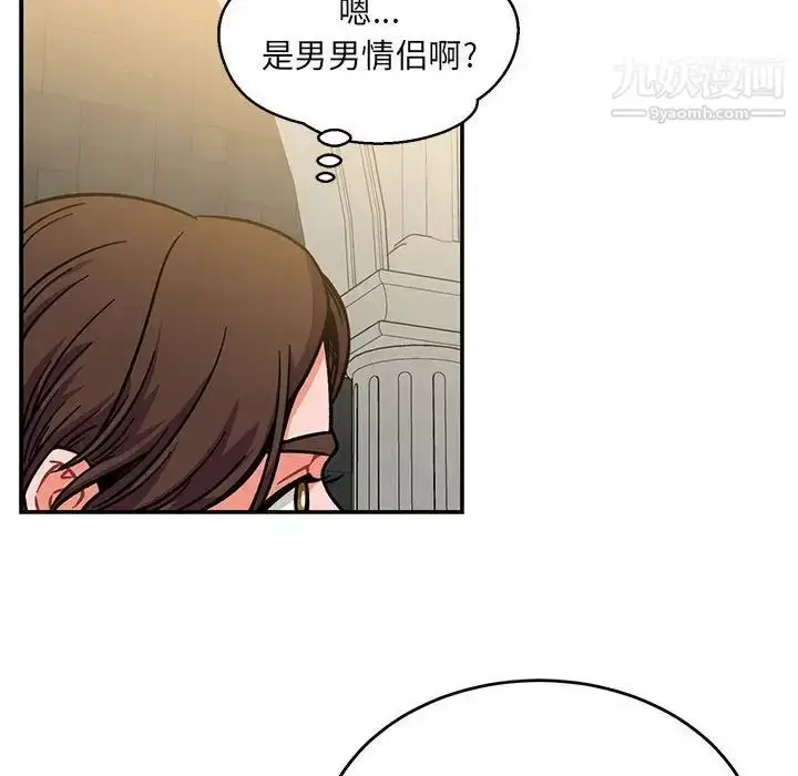 漫画《亲爱的你-Liebling！》第137话第82张图
