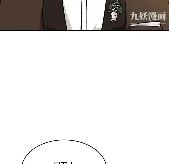 漫画《亲爱的你-Liebling！》第137话第86张图