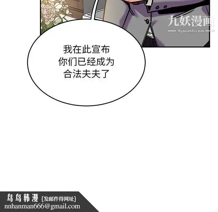 漫画《亲爱的你-Liebling！》第137话第88张图