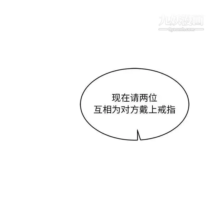 漫画《亲爱的你-Liebling！》第137话第89张图