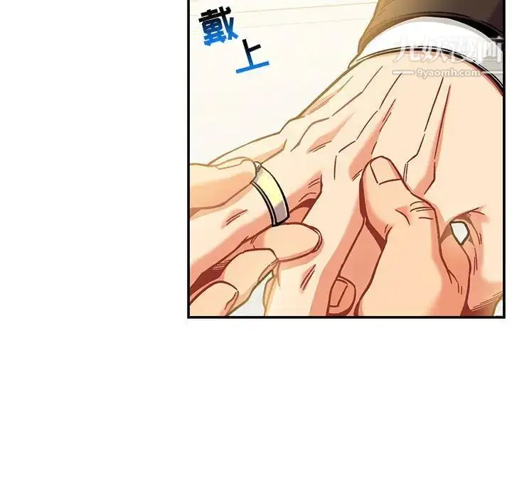 漫画《亲爱的你-Liebling！》第137话第92张图