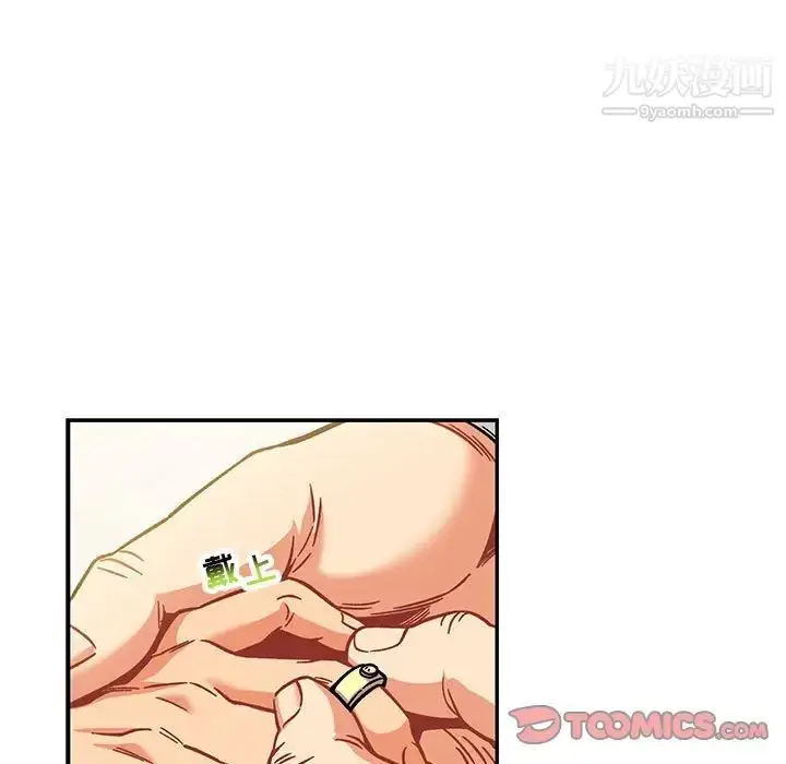 漫画《亲爱的你-Liebling！》第137话第93张图