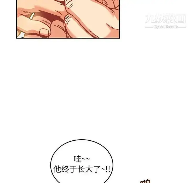 漫画《亲爱的你-Liebling！》第137话第94张图