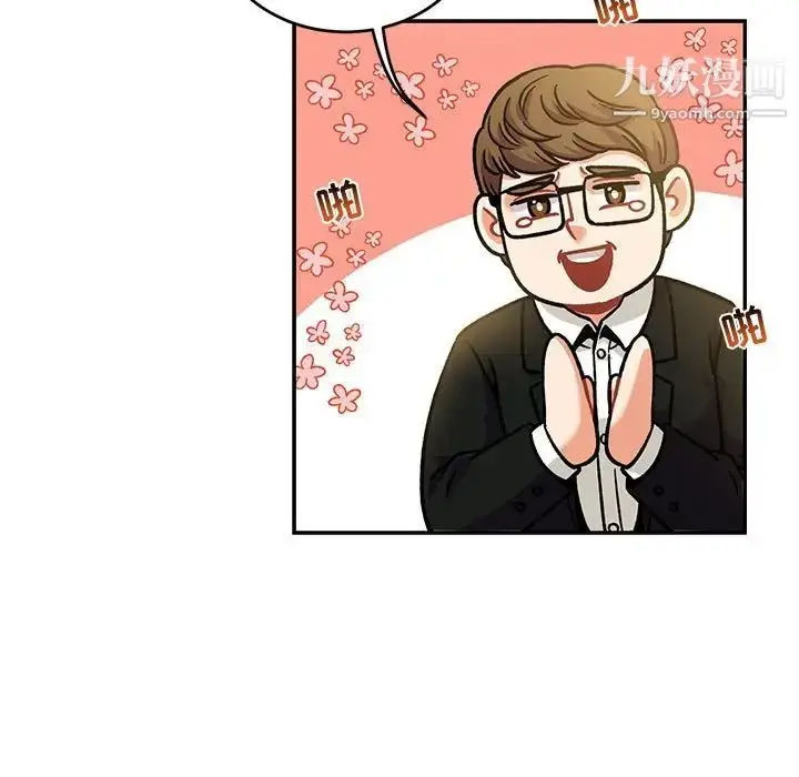 漫画《亲爱的你-Liebling！》第137话第95张图