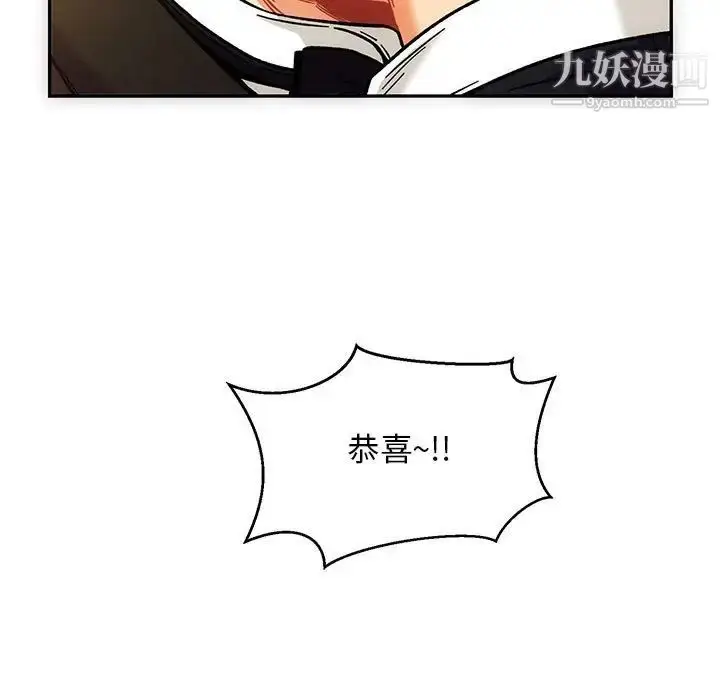 漫画《亲爱的你-Liebling！》第137话第97张图