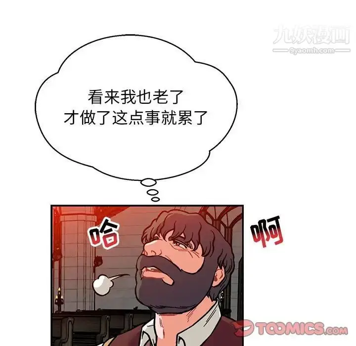 漫画《亲爱的你-Liebling！》第112话第102张图