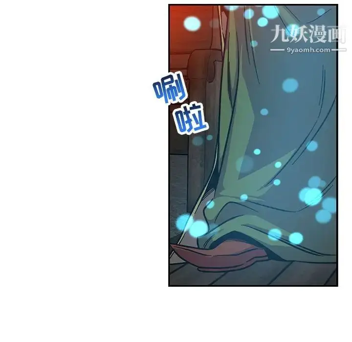 漫画《亲爱的你-Liebling！》第112话第104张图