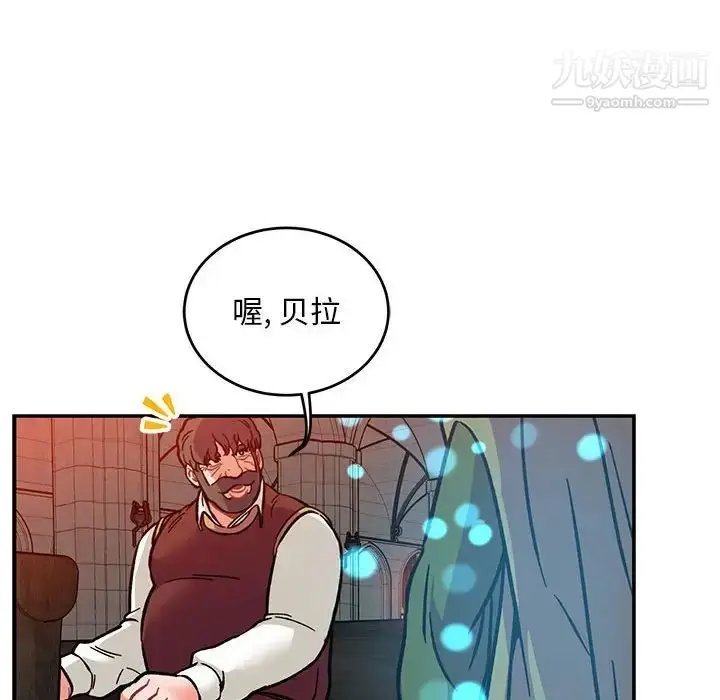 漫画《亲爱的你-Liebling！》第112话第105张图