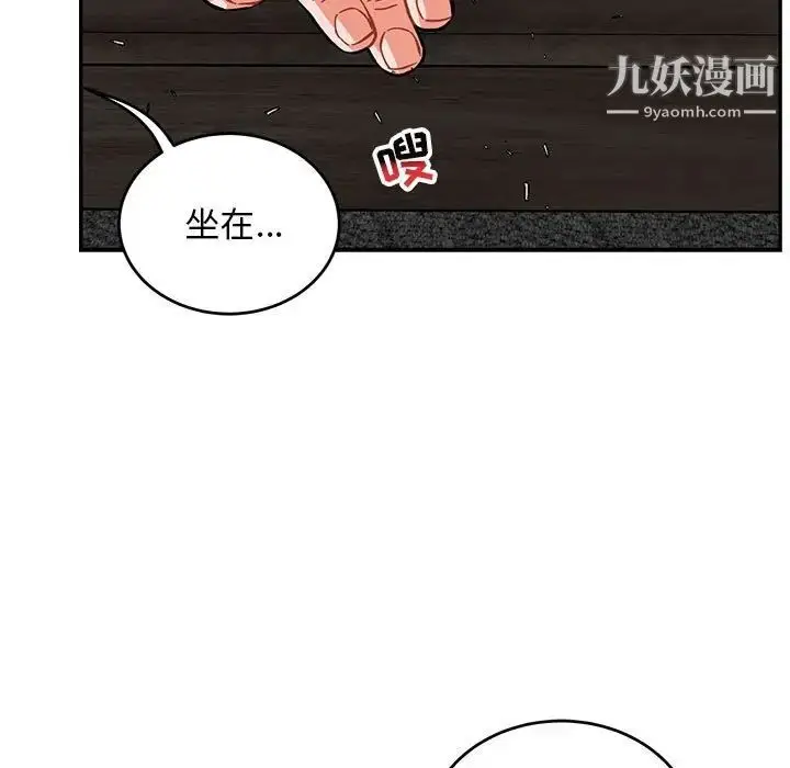 漫画《亲爱的你-Liebling！》第112话第108张图